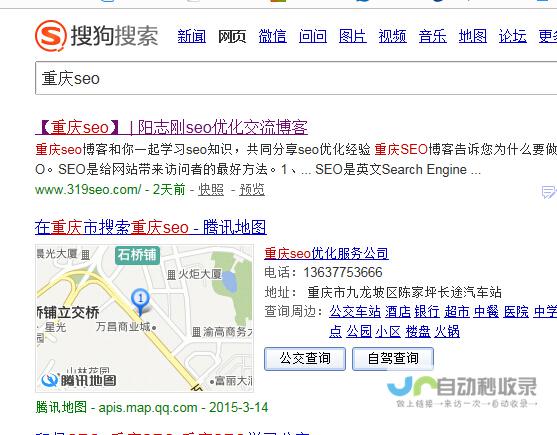 重庆SEO服务