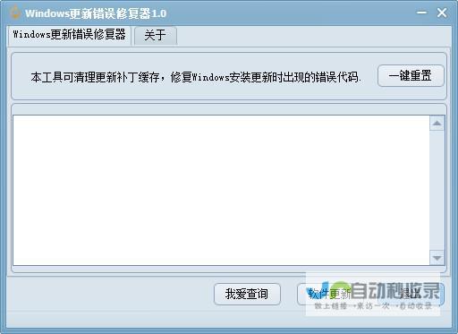 修复错误和漏洞