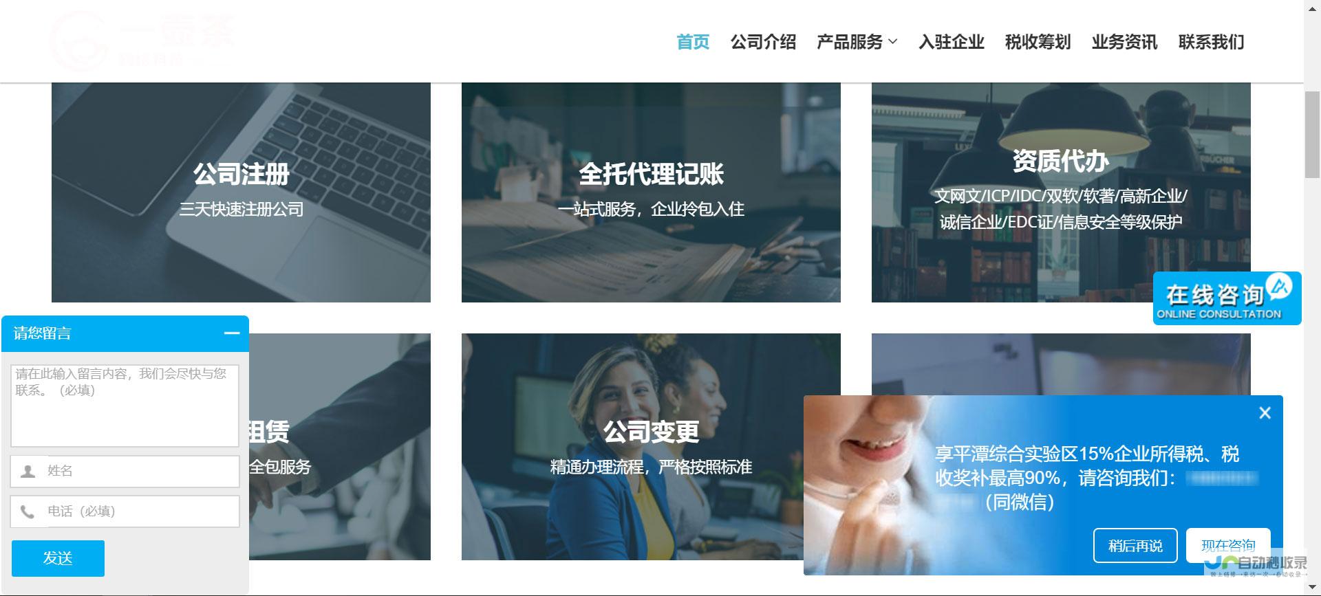 建站服务详解：提升品牌形象，驱动业务增长的关键一步