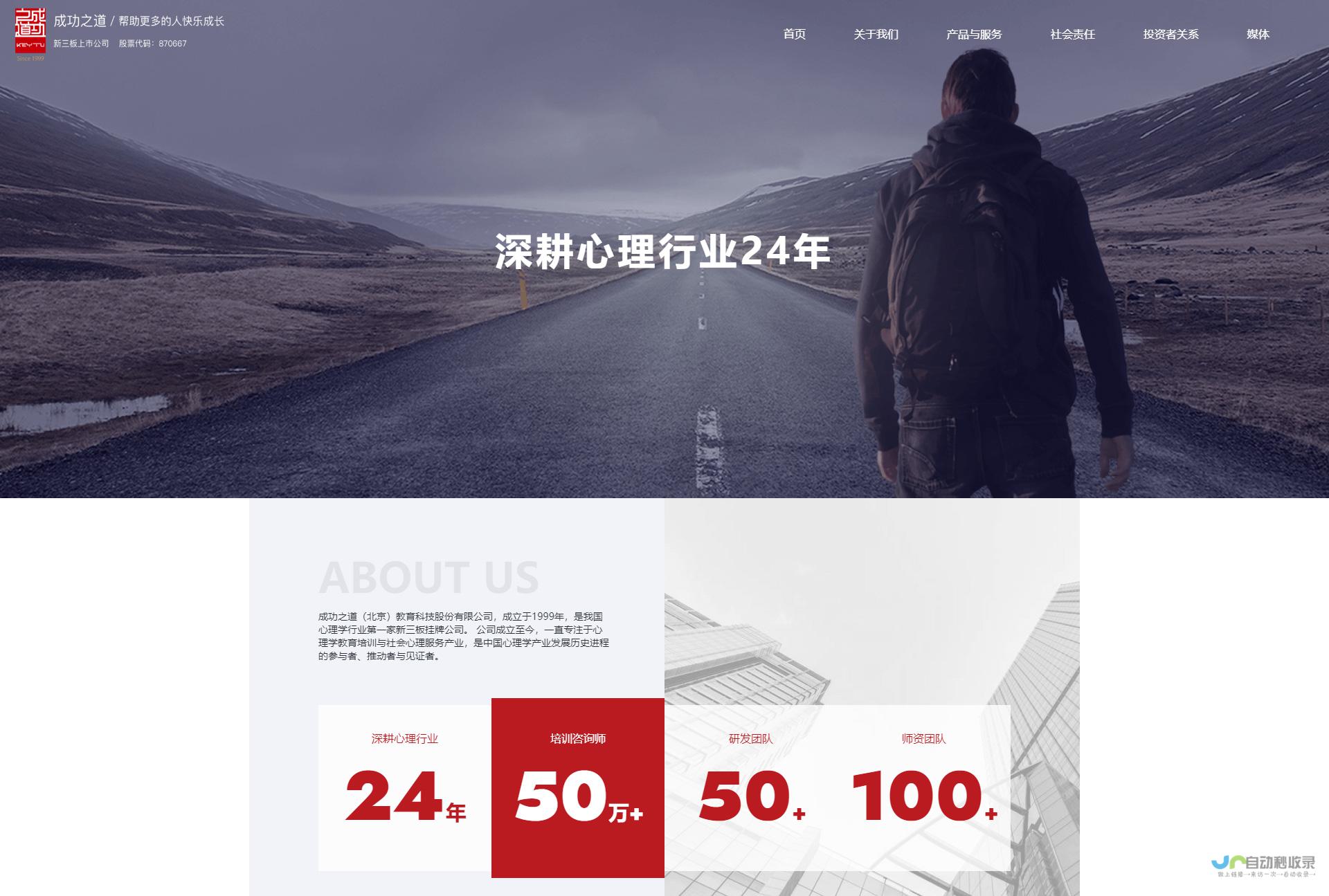北京网站设计：打造您的专属线上名片，提升品牌形象和业务增长