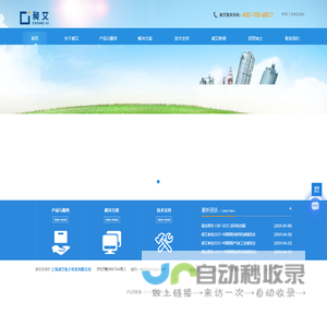 上海昶艾电子科技有限公司