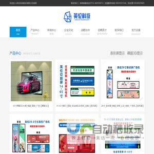 条形屏,条形广告屏,液晶条形屏,车载条形屏,定制条形屏,条形屏厂家-英伦科技