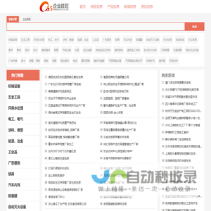 企业旺旺-qy55.com