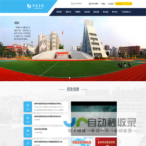 网站首页 - 泉州华光职业学院