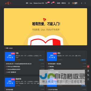 大赛人网
