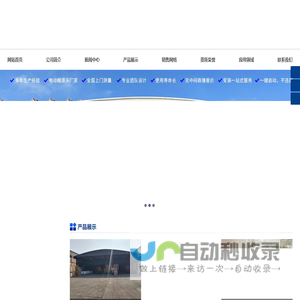 活动雨棚,电动雨棚,移动推拉雨棚,大型仓库雨棚,电动伸缩雨棚,推拉雨棚厂家-苏州市鑫建华钢结构工程有限公司