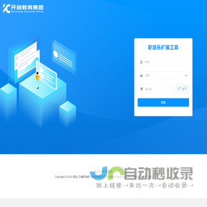 职培乐扩展工具
